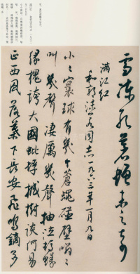 毛主席诗词册 - 第33页