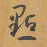 点