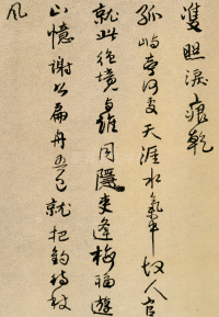杜甫诗卷 - 第3页