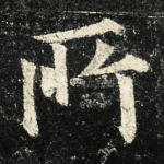 所