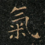 气