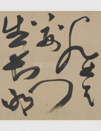 草书诗三首卷 - 第2页