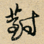 对