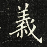 义