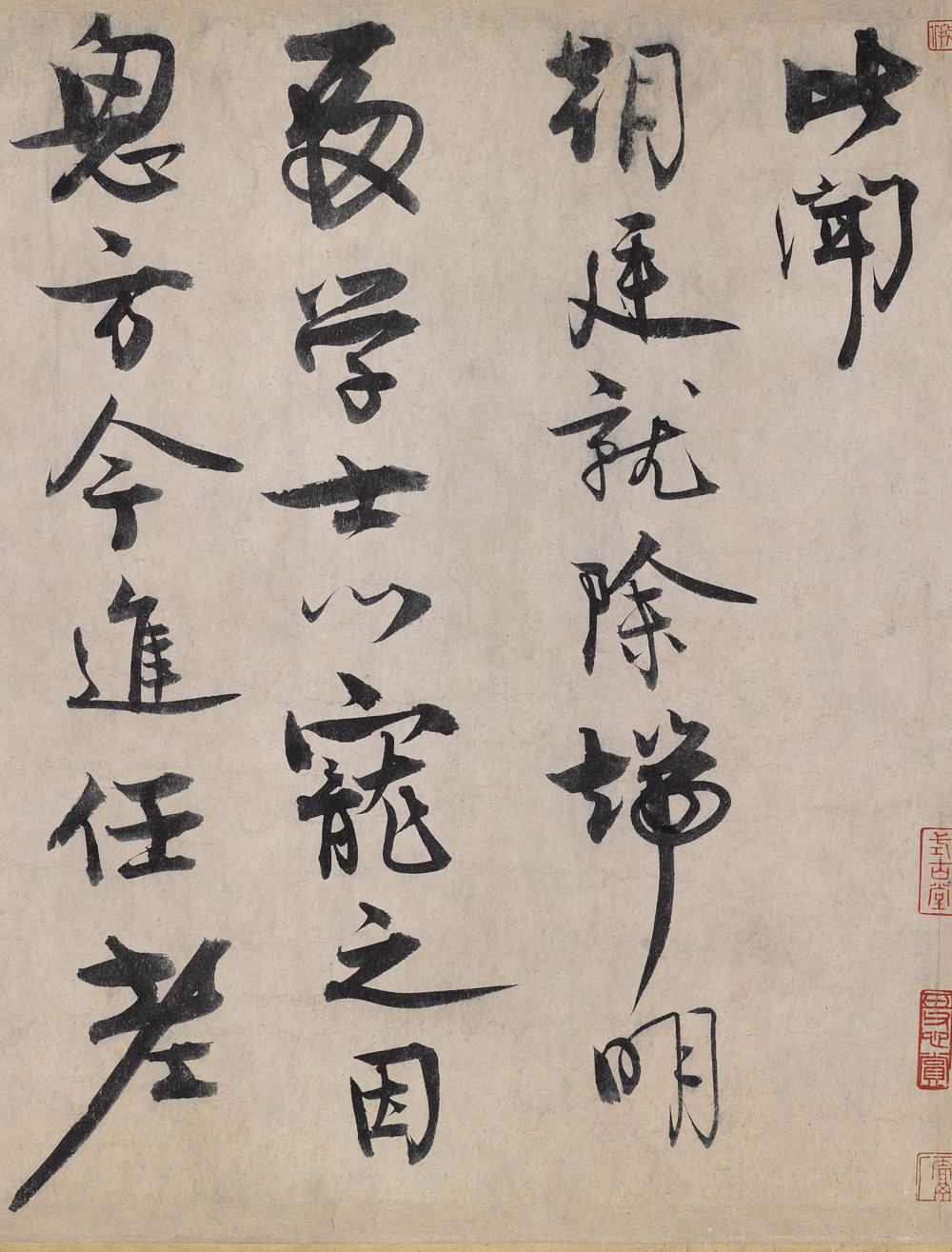 颖昌湖上诗词卷 - 第5页