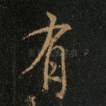 有