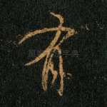 有
