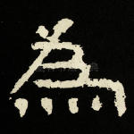 为