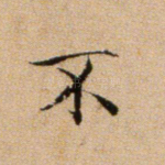 不