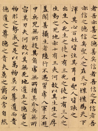 道德经 - 第21页