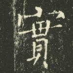 实
