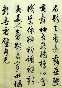 杂花诗 - 第13页