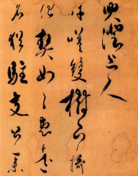 哭澄上人 - 第1页