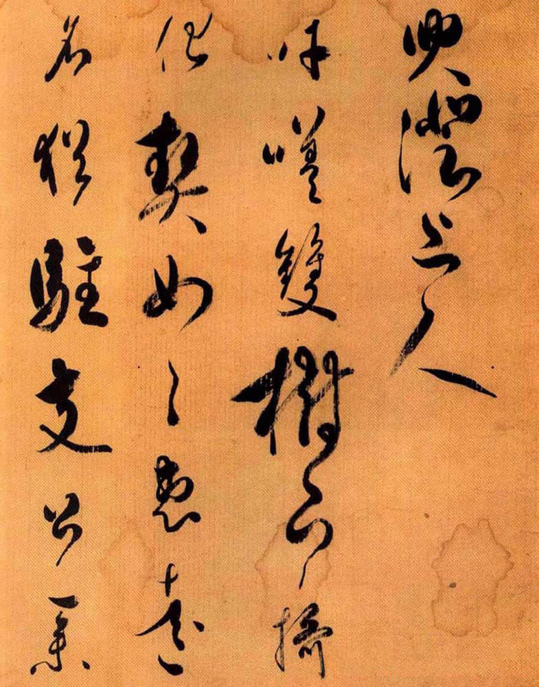 哭澄上人 - 第1页