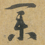 业
