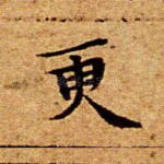 更
