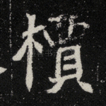 標