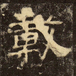 载