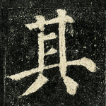 其