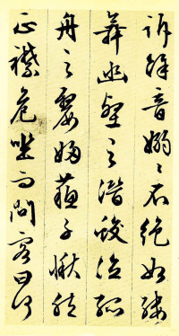 赤壁赋 - 第6页