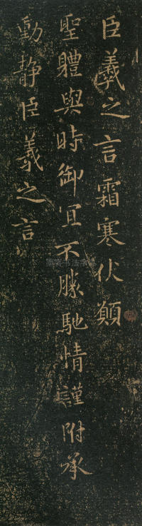 霜寒帖 - 第1页