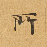 所