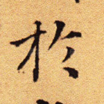 于