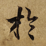 于