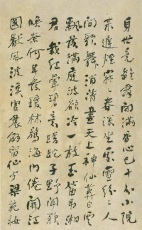 咏落花七律十五章 - 第6页