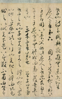 孝经 - 第5页