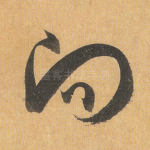 向