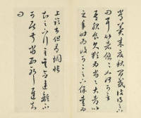 临十七帖 - 第3页