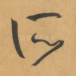 所