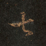 七