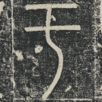 于