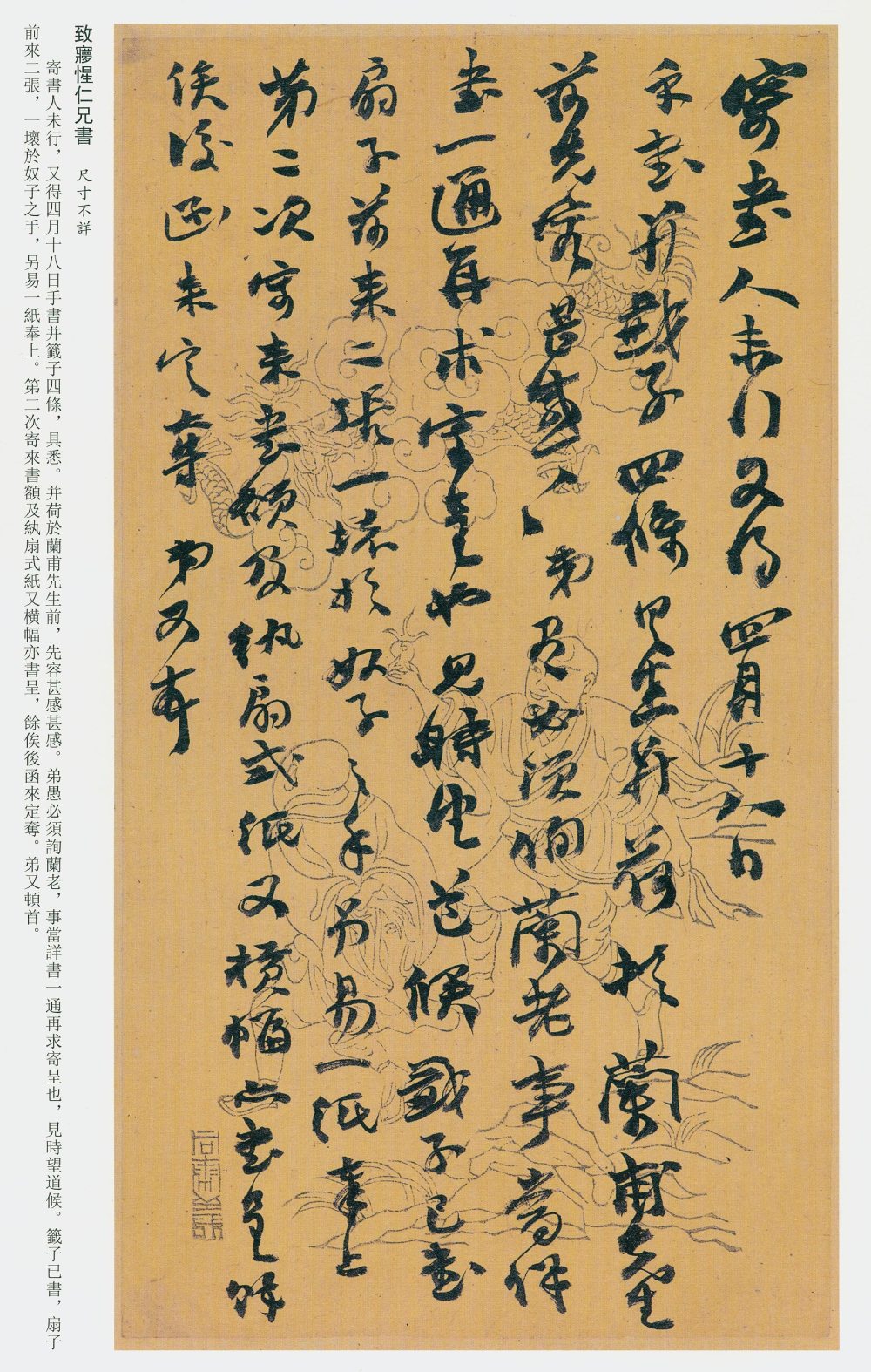 寄书人未行 - 第1页