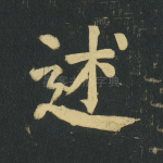 述