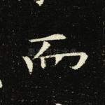 而