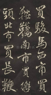 木兰辞 - 第7页