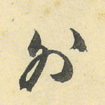 外