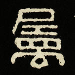 属