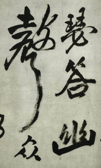壬午春莫 - 第18页