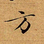 方
