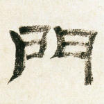 门