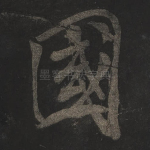 国