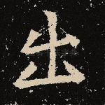 出