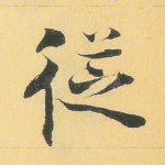 从