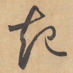 起
