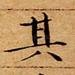 其