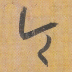 令